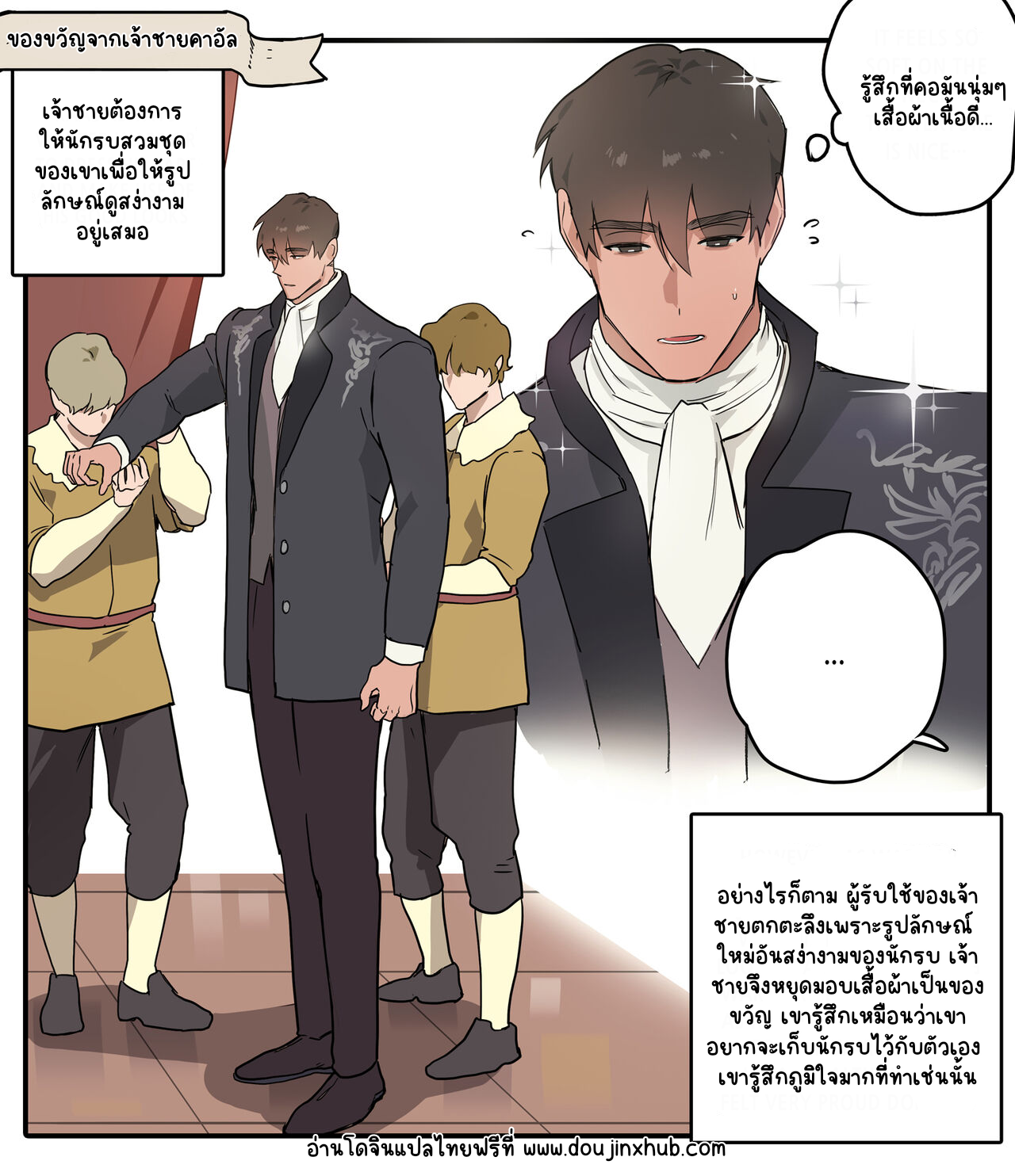 คำเชิญจากเจ้าชาย-21